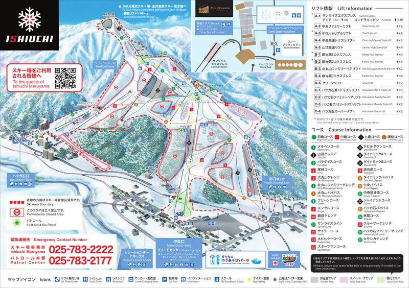 石打丸山スキー場 雪道地圖（官方）